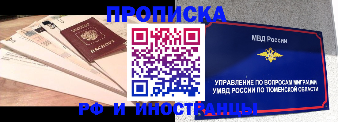 временная регистрация поиск в Сертолово