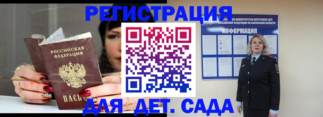 временная регистрация для школы в Сертолово