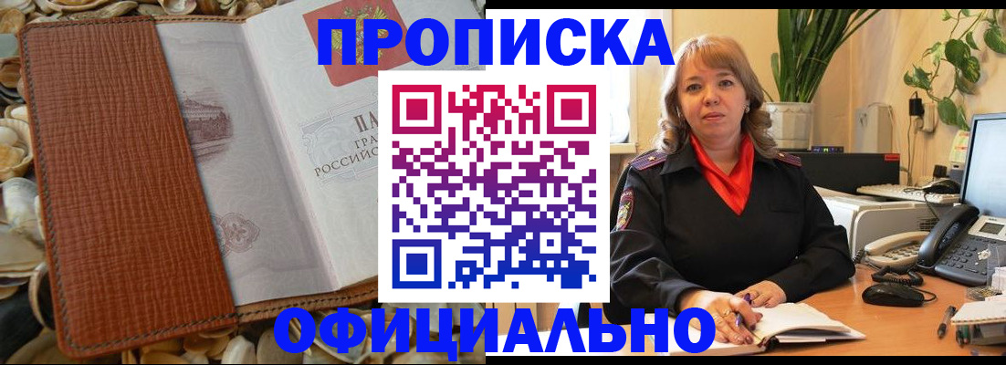 временная регистрация поиск в Сертолово