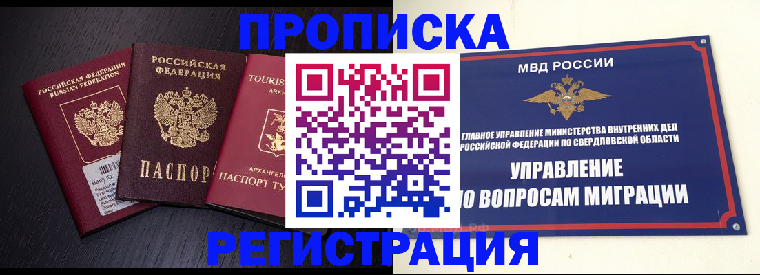 временная регистрация недорого в Сертолово